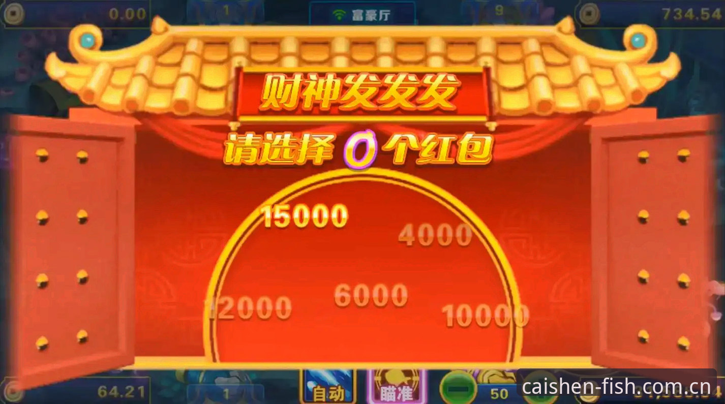 财神捕鱼安卓版使用技巧有哪些？新手如何快速上手？
