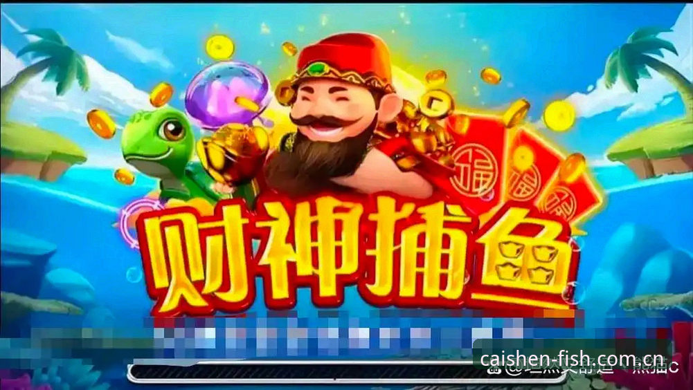 财神捕鱼多终端适配功能详解指南：从手机到电脑的完整使用教程