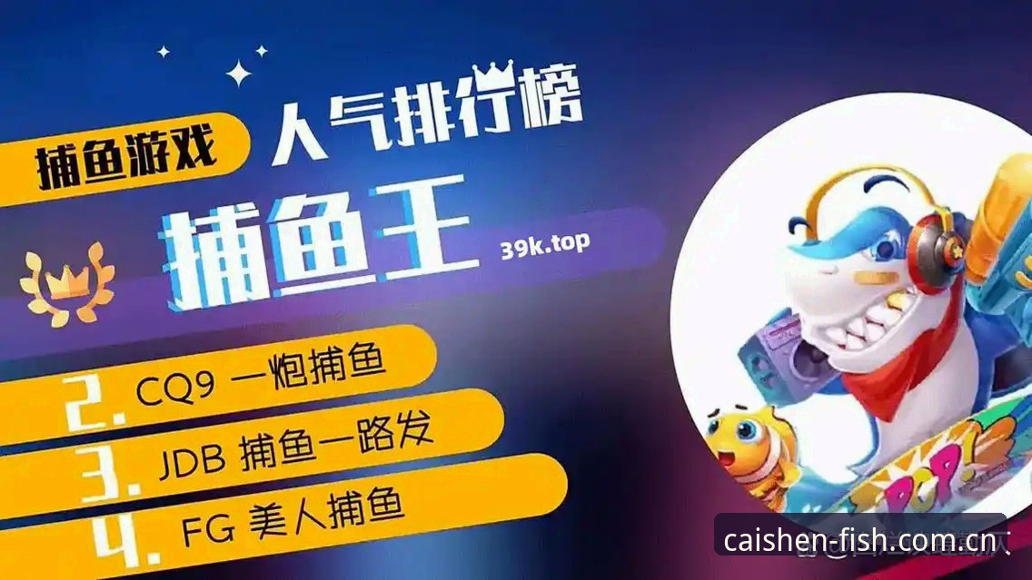 资深技术评测员分享财神捕鱼流畅操作实战心得